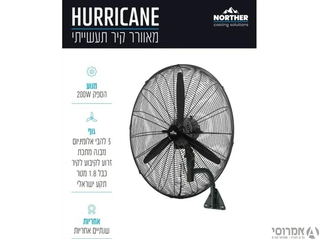 מאוורר תעשייתי "28 200W תליה NORTHER