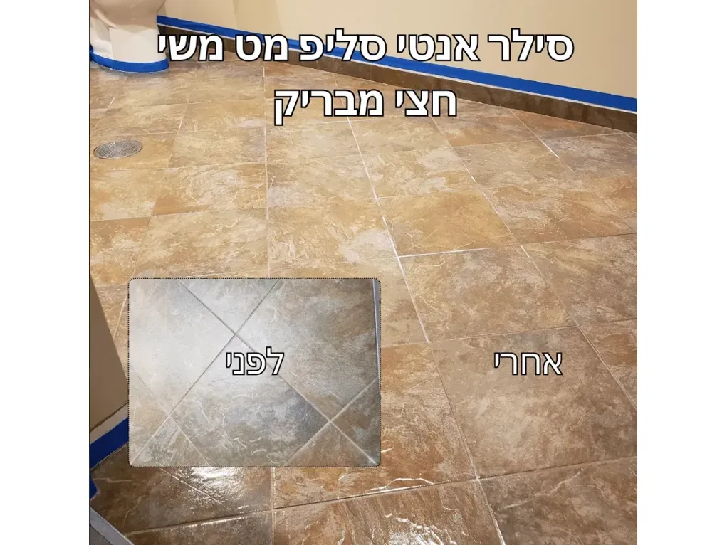 סילר אנטי סליפ 3 רכיבים מט משי [ערכה 3.8ליטר] -אן.טי
