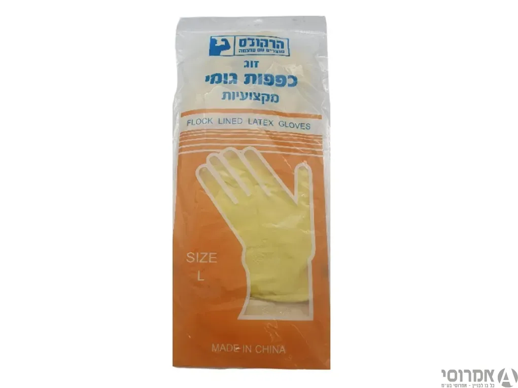 כפפות גומי-משק בית XXXL