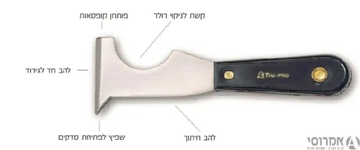 שפכטל צבעים רב שימושי 5 מצבים 2