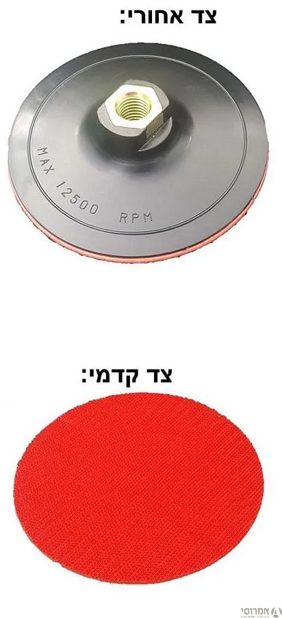 תושבת לדיסק לסקוצ' נצמד "4.5 טייגר