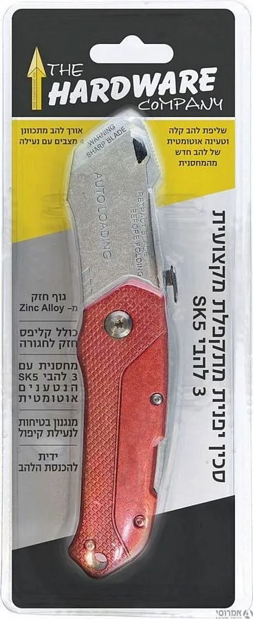 סכין טפט מתקפלת מקצועית להב מתכוונן 2