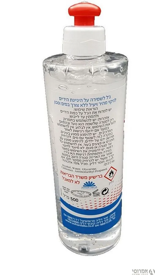 אקסטרה ג'ל / אלכוהול ג'ל - סבון לחיטוי 500 מ"ל 2