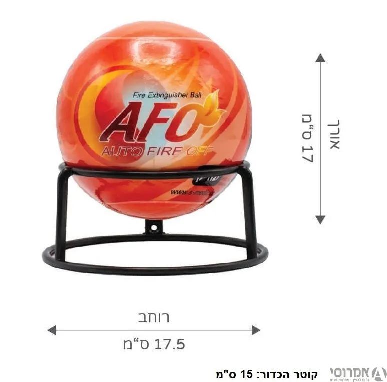 כדור לכיבוי שריפות 2