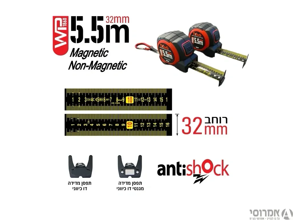 מטר מיקצועי 5.50 מטר- מגנטי ANTISHOCK