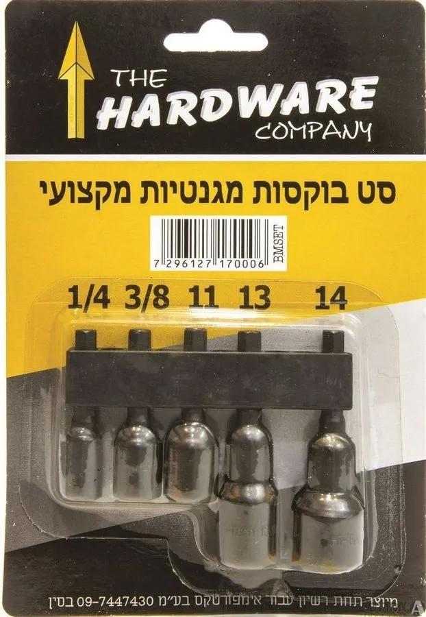 סט בוקסות מגנטית 1/4 3/8 11 13 14 [סט 5 יח']