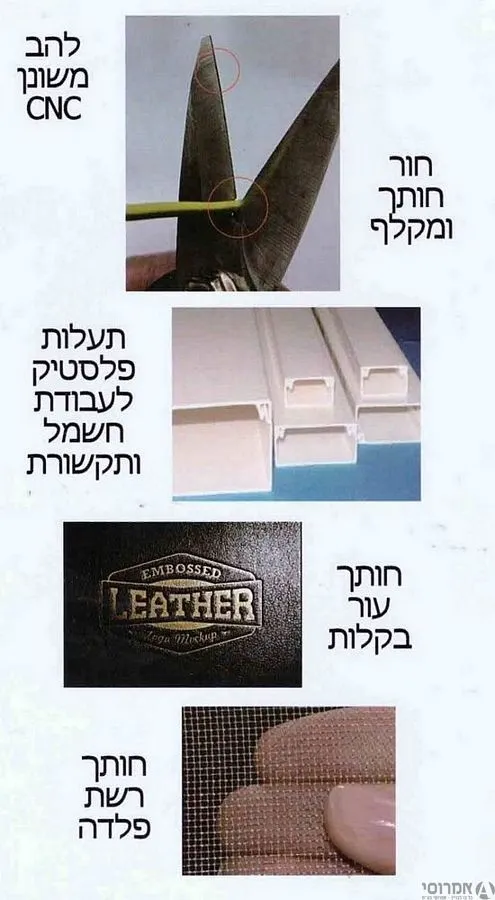 מספרי כל בו להב נירוסטה 3