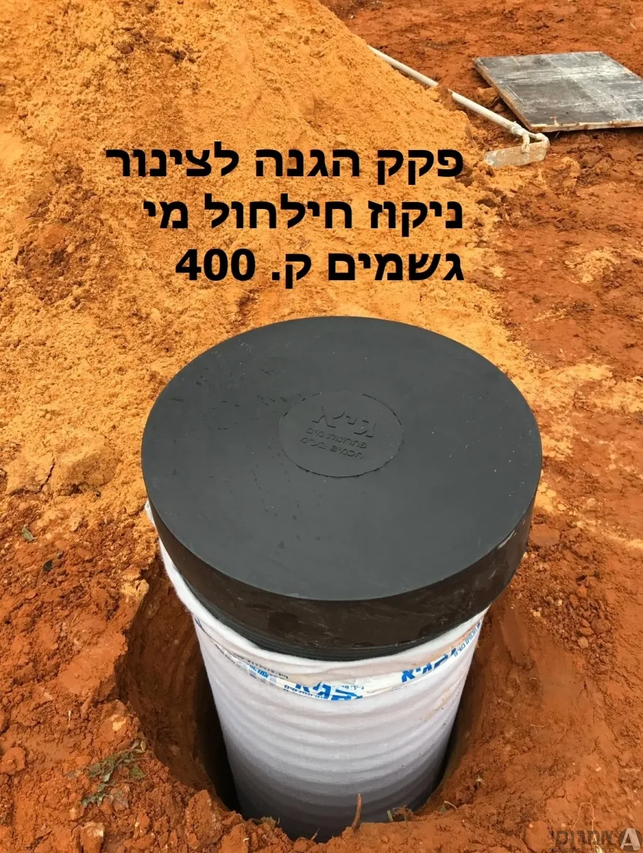 צינור ניקוז מחורר שרשורי לבור חילחול +בד גאוטכני  ק.300 מ"מ -ללא צורך בחצץ- 5.9 מטר 3