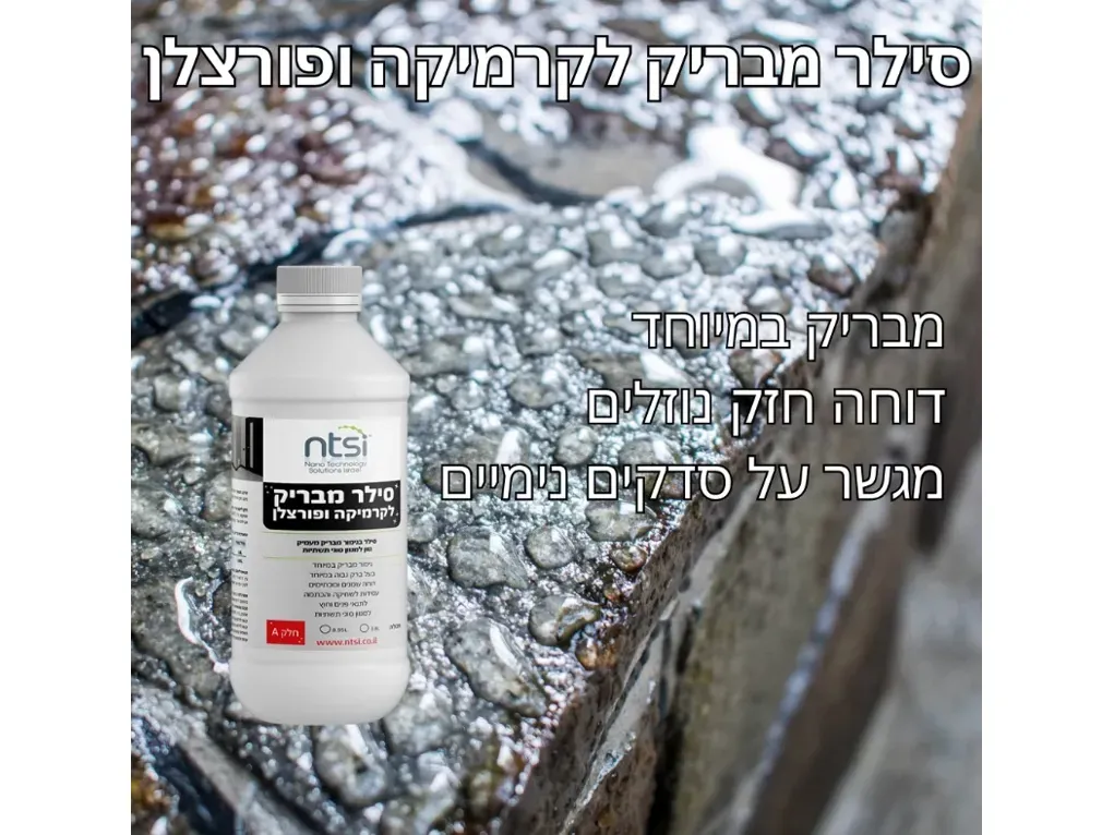 סילר מבריק [0.95 ליטר] 3 רכיבים - אן.טי. לישום קרמיקה ,עץ,אפוקסי ותשתיות סופגות שיש,בטון