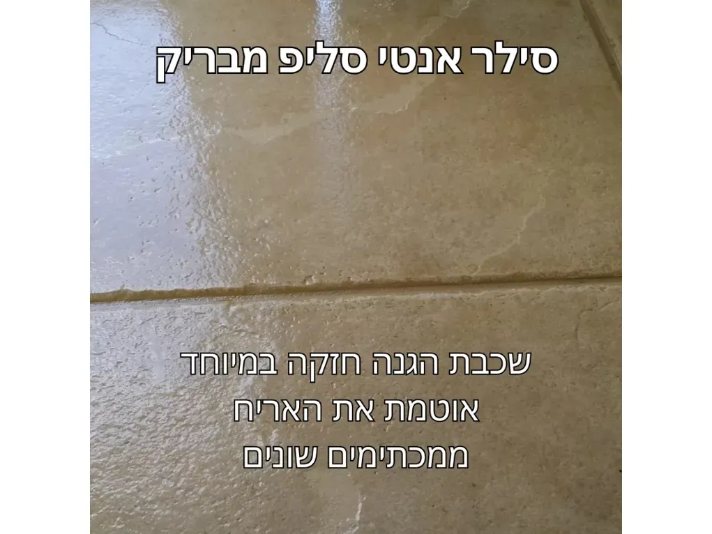 סילר אנטי סליפ מבריק [0.95 ליטר] 3 רכיבים אן.טי