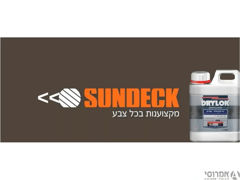 דריילוק סילר מבריק,סילר לאבן ובטון בגימור מבריק/מראה רטוב- קווארט 946 מ"ל סאן דק