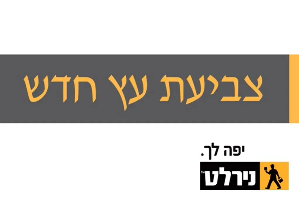 אוניאור-אדום [0.75 ל'] NL96