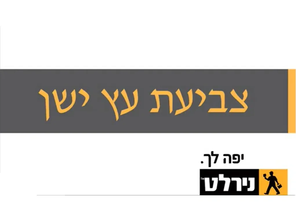 אוניאור-אדום [0.75 ל'] NL96