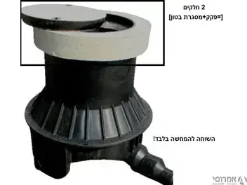 מכסה ברזל לחופית
