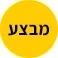 גדר זמנית ניידת - מבצע לרוכשים 10 יחידות ומעלה